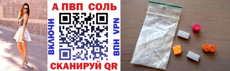А ПВП Crystall  Арзамас 