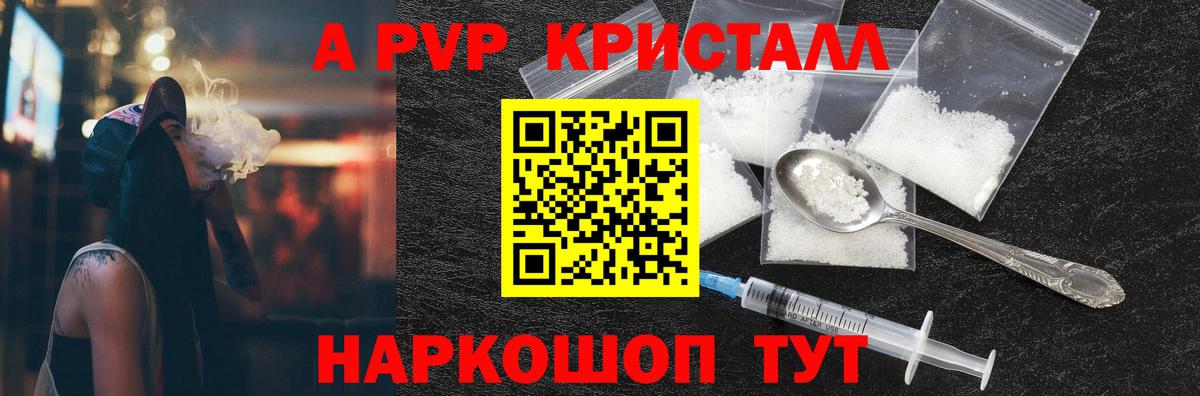Арзамас  где купить наркоту  A PVP крисы CK  Вход с VPN  A PVP СК КРИС  A PVP мука 