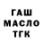 Героин гречка Mohd Ata