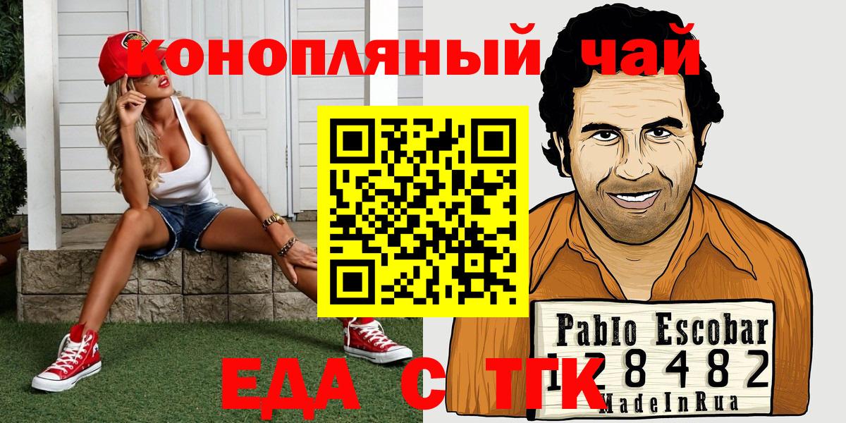 Арзамас  Canna-Cookies конопля  Вход с VPN 