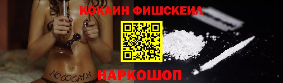 COCAIN Боливия Арзамас