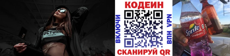 Codein Purple Drank  купить наркотик  Арзамас 
