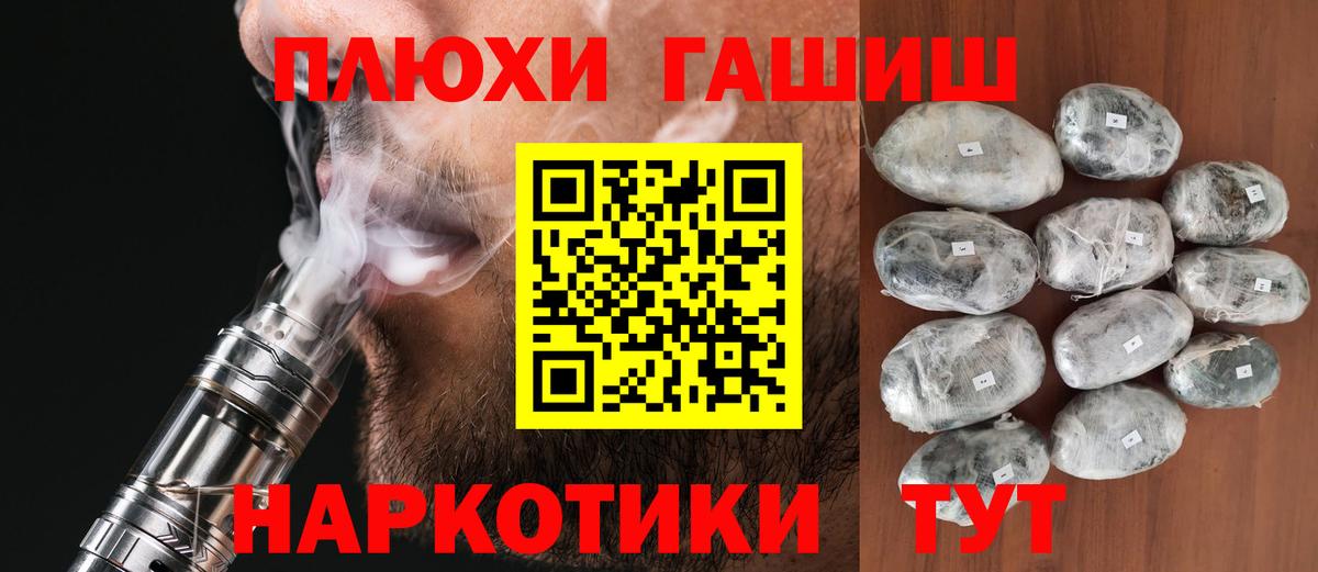 Гашиш гашик Арзамас