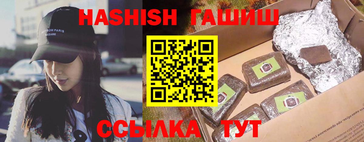 ГАШИШ Cannabis  Гашиш  Арзамас  Вход с VPN 