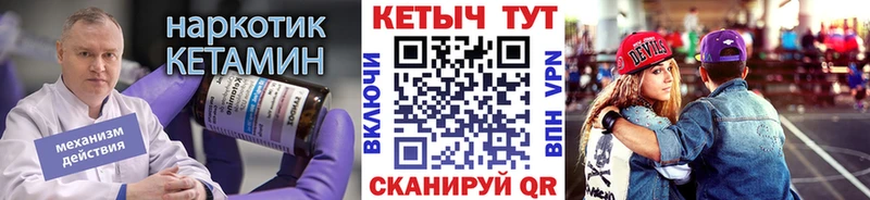 как найти закладки  Арзамас  блэк спрут зеркало  КЕТАМИН ketamine 