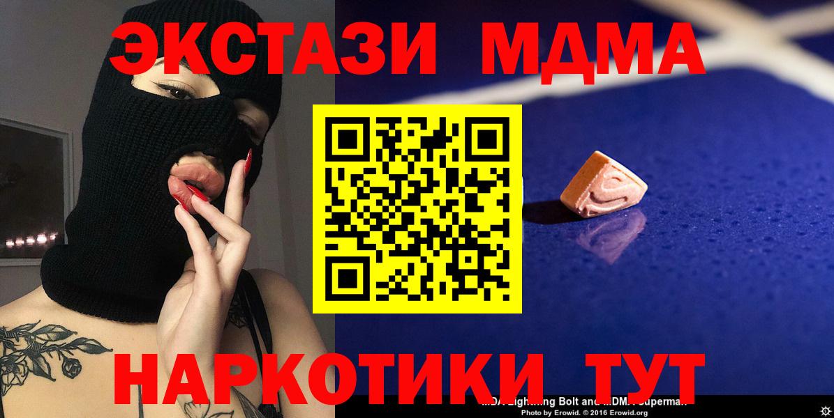 Арзамас  MDMA crystal  МДМА  МДМА VHQ  Вход с VPN 