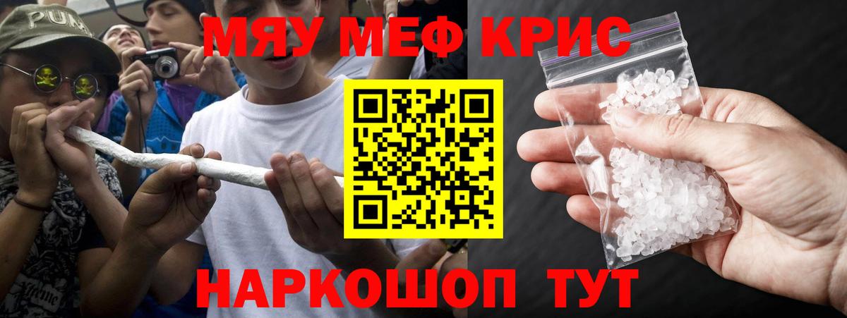 МЯУ-МЯУ mephedrone  Вход с VPN  Арзамас  МЕФ  МЕФ 4 MMC 