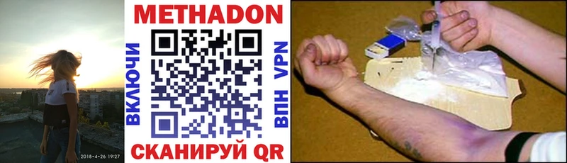 Метадон VHQ Арзамас