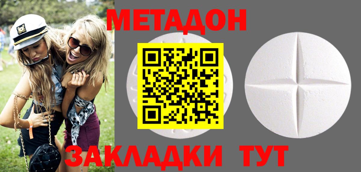 Метадон methadone  нарко площадка какой сайт  Вход с VPN  Арзамас  Метадон methadone 