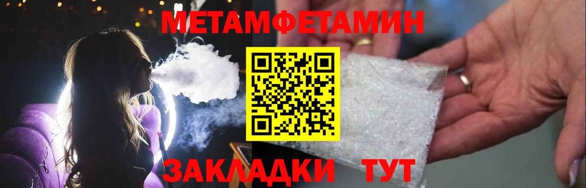 МЕТАМФЕТАМИН витя  МЕТАМФЕТАМИН витя  Арзамас  Вход с VPN 