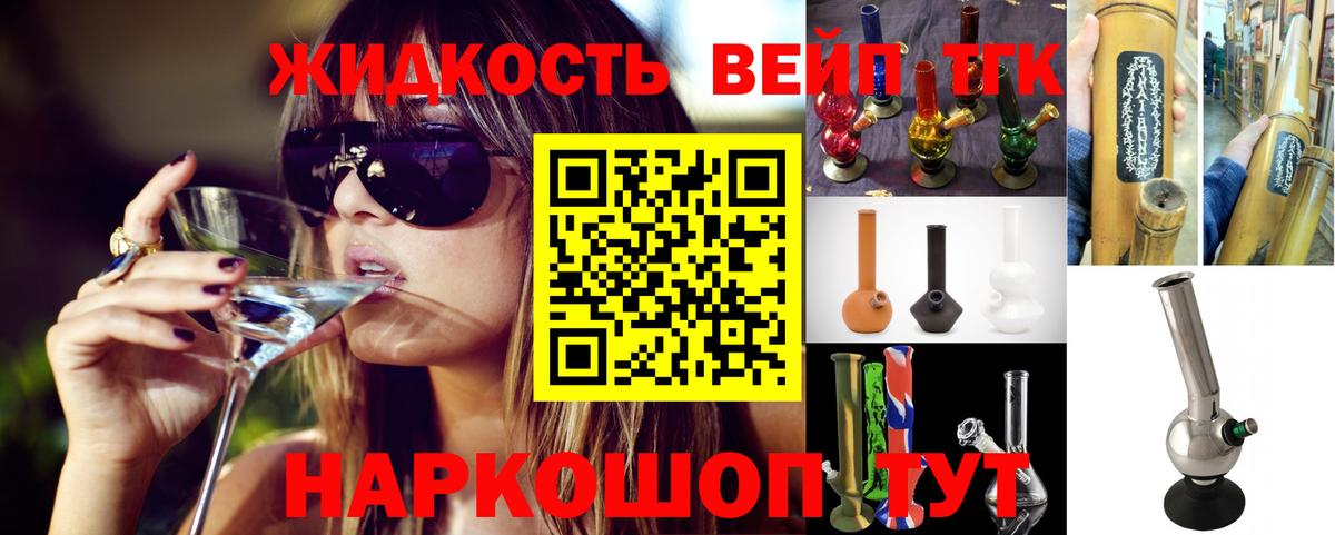 ТГК THC oil  даркнет сайт  Арзамас  Вход с VPN 
