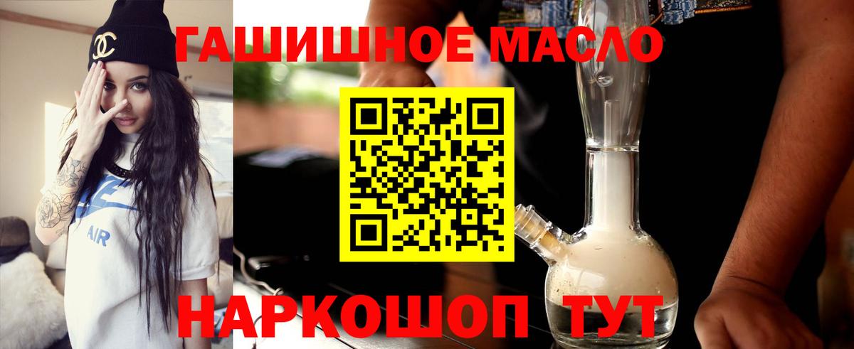 ТГК THC oil Арзамас