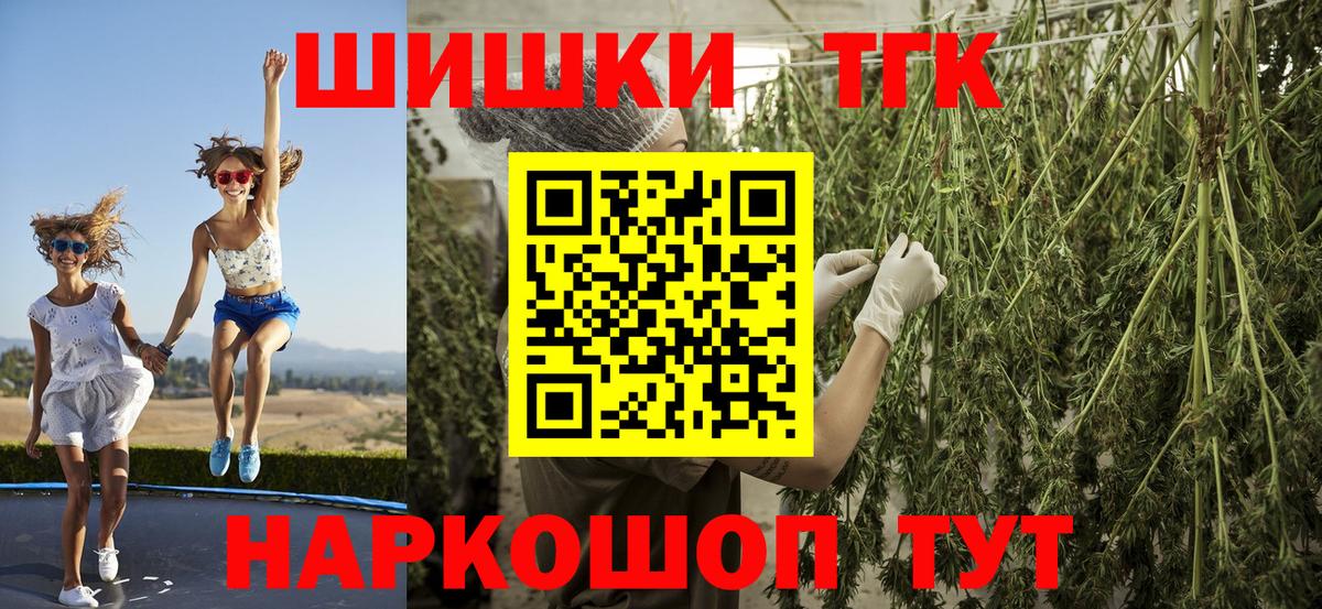 Марихуана THC 21% Арзамас